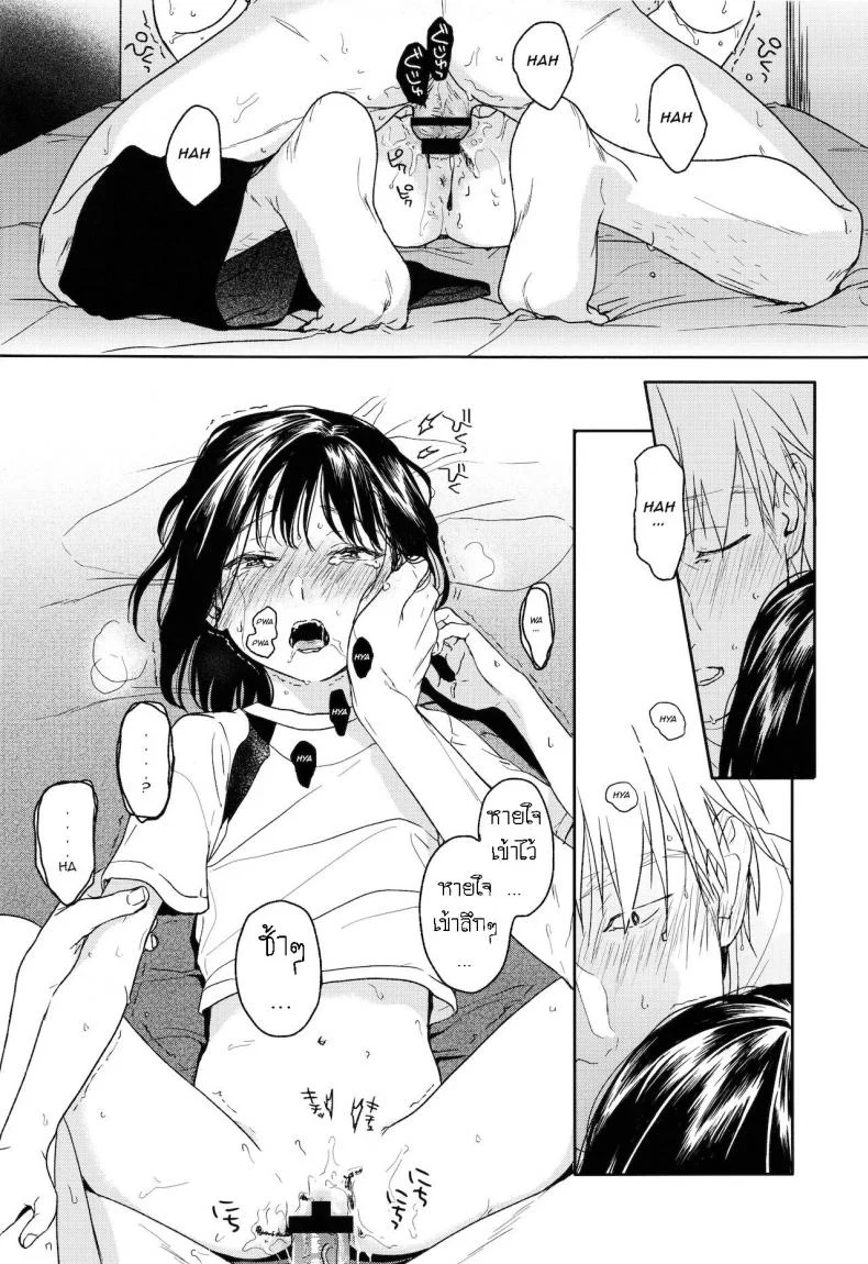 อย่าฝากเด็กไว้กับใครก็ไม่รู้ (COMIC1☆12) [smooth (Nakamura Kuzuyu)] Yukariอย่าฝากเด็กไว้กับใครก็ไม่รู้ 1 หน้า 28