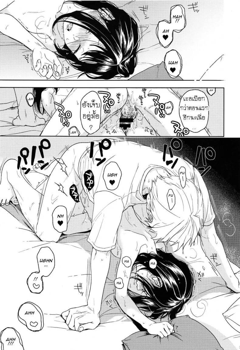 อย่าฝากเด็กไว้กับใครก็ไม่รู้ (COMIC1☆12) [smooth (Nakamura Kuzuyu)] Yukariอย่าฝากเด็กไว้กับใครก็ไม่รู้ 1 หน้า 34