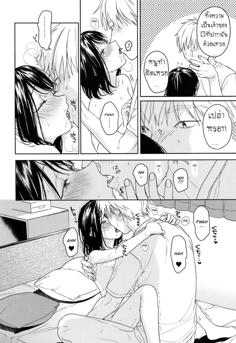 อย่าฝากเด็กไว้กับใครก็ไม่รู้ (COMIC1☆12) [smooth (Nakamura Kuzuyu)] Yukariอย่าฝากเด็กไว้กับใครก็ไม่รู้ 1 หน้า 37