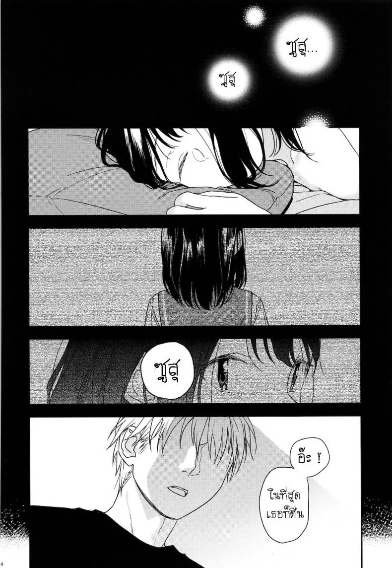 อย่าฝากเด็กไว้กับใครก็ไม่รู้ (COMIC1☆12) [smooth (Nakamura Kuzuyu)] Yukariอย่าฝากเด็กไว้กับใครก็ไม่รู้ 1 หน้า 43