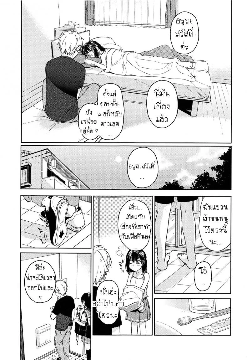 อย่าฝากเด็กไว้กับใครก็ไม่รู้ (COMIC1☆12) [smooth (Nakamura Kuzuyu)] Yukariอย่าฝากเด็กไว้กับใครก็ไม่รู้ 1 หน้า 44