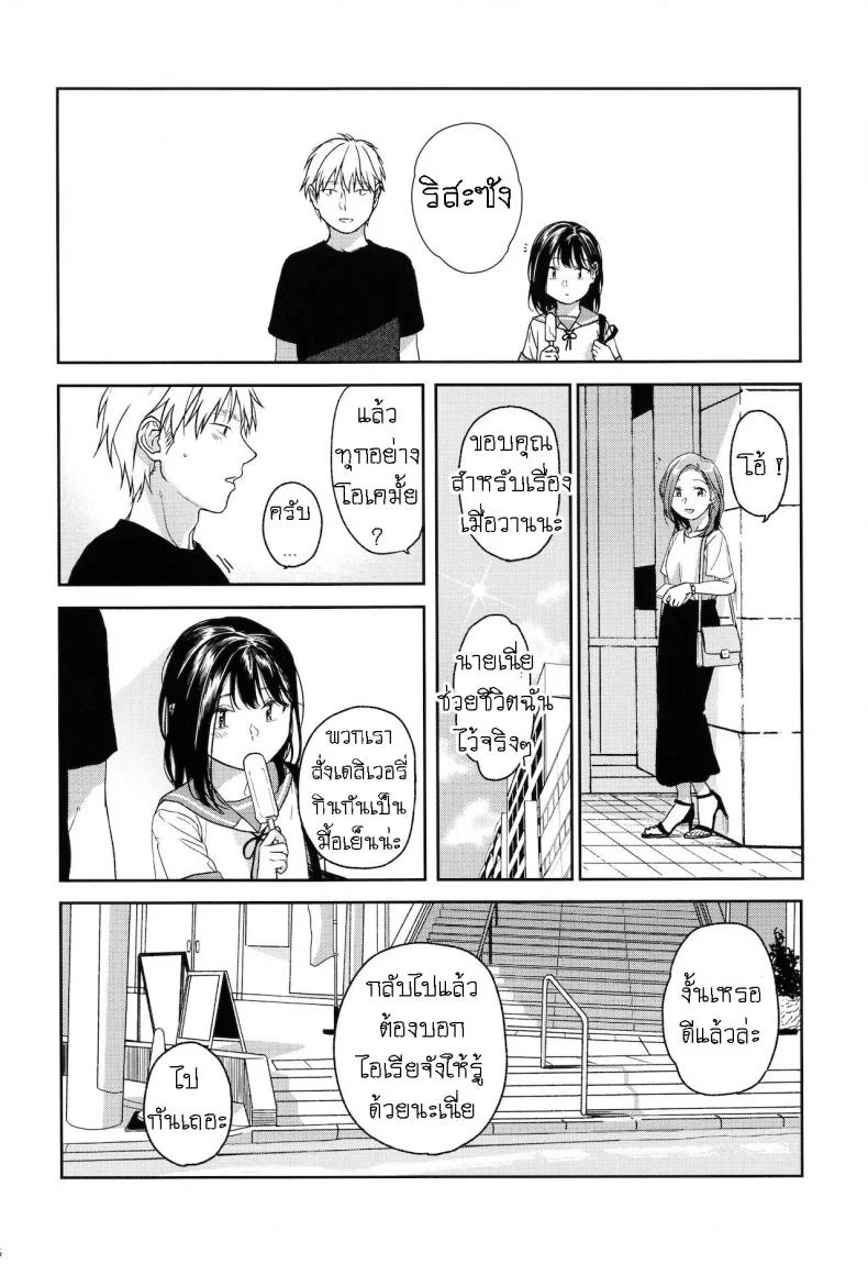 อย่าฝากเด็กไว้กับใครก็ไม่รู้ (COMIC1☆12) [smooth (Nakamura Kuzuyu)] Yukariอย่าฝากเด็กไว้กับใครก็ไม่รู้ 1 หน้า 45