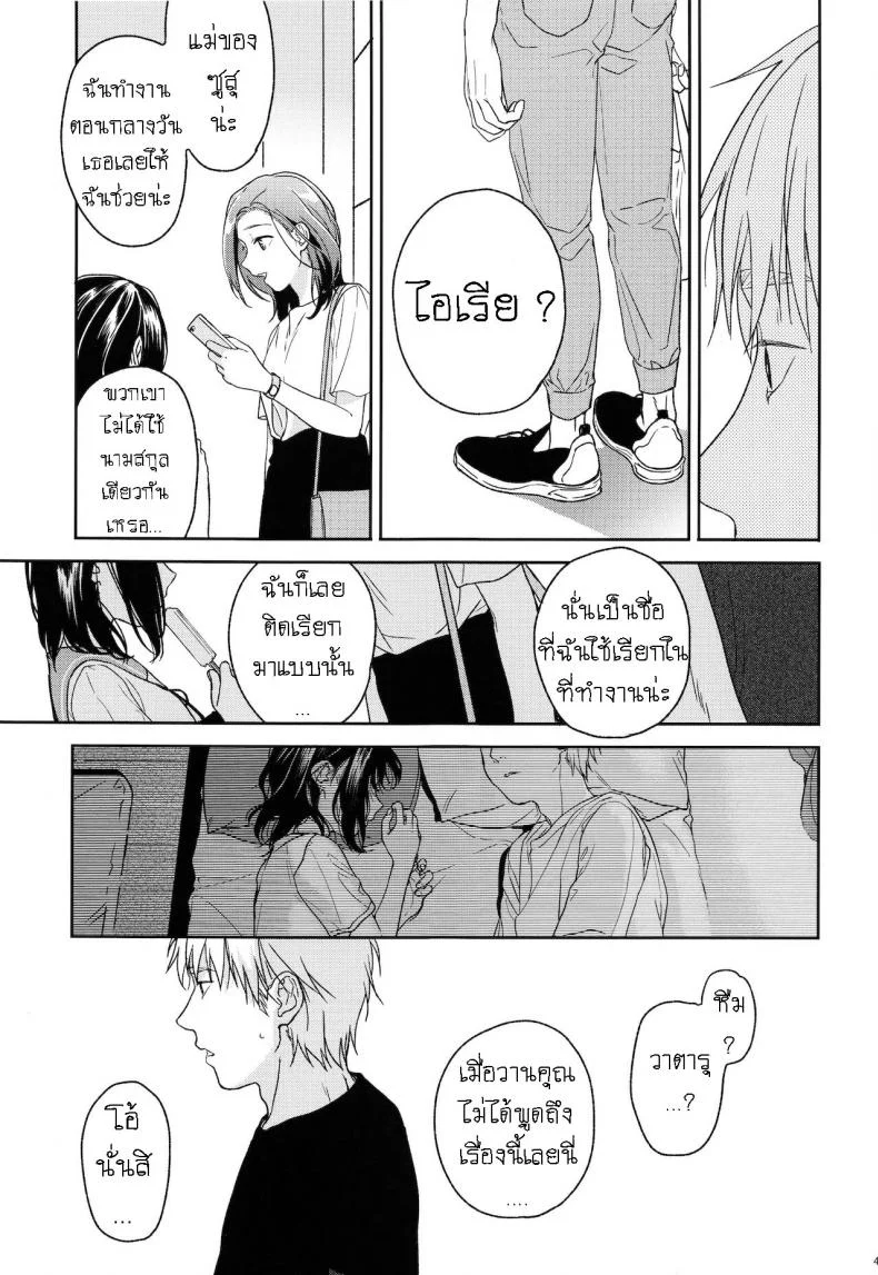 อย่าฝากเด็กไว้กับใครก็ไม่รู้ (COMIC1☆12) [smooth (Nakamura Kuzuyu)] Yukariอย่าฝากเด็กไว้กับใครก็ไม่รู้ 1 หน้า 46