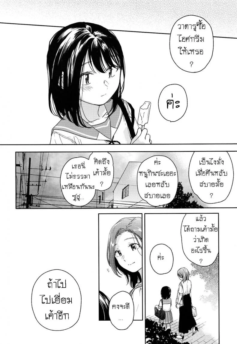 อย่าฝากเด็กไว้กับใครก็ไม่รู้ (COMIC1☆12) [smooth (Nakamura Kuzuyu)] Yukariอย่าฝากเด็กไว้กับใครก็ไม่รู้ 1 หน้า 47