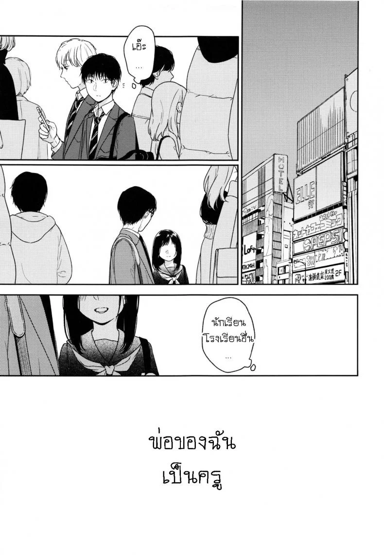 อย่าฝากเด็กไว้กับใครก็ไม่รู้ (COMIC1☆12) [smooth (Nakamura Kuzuyu)] Yukariอย่าฝากเด็กไว้กับใครก็ไม่รู้ 2 หน้า 4