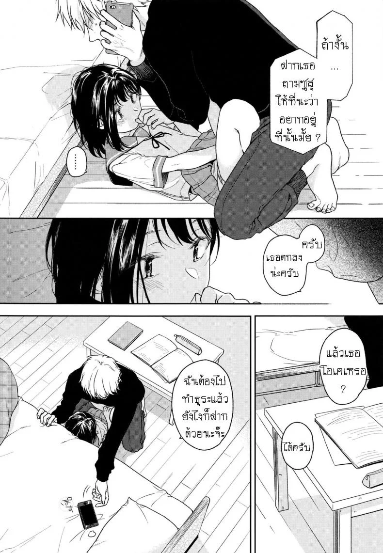 อย่าฝากเด็กไว้กับใครก็ไม่รู้ (COMIC1☆12) [smooth (Nakamura Kuzuyu)] Yukariอย่าฝากเด็กไว้กับใครก็ไม่รู้ 2 หน้า 7