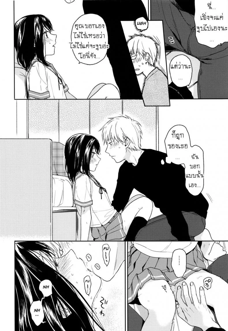 อย่าฝากเด็กไว้กับใครก็ไม่รู้ (COMIC1☆12) [smooth (Nakamura Kuzuyu)] Yukariอย่าฝากเด็กไว้กับใครก็ไม่รู้ 2 หน้า 9