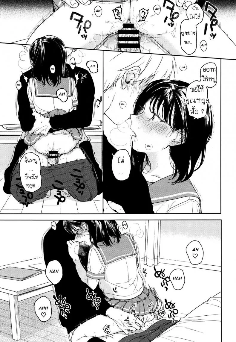 อย่าฝากเด็กไว้กับใครก็ไม่รู้ (COMIC1☆12) [smooth (Nakamura Kuzuyu)] Yukariอย่าฝากเด็กไว้กับใครก็ไม่รู้ 2 หน้า 12