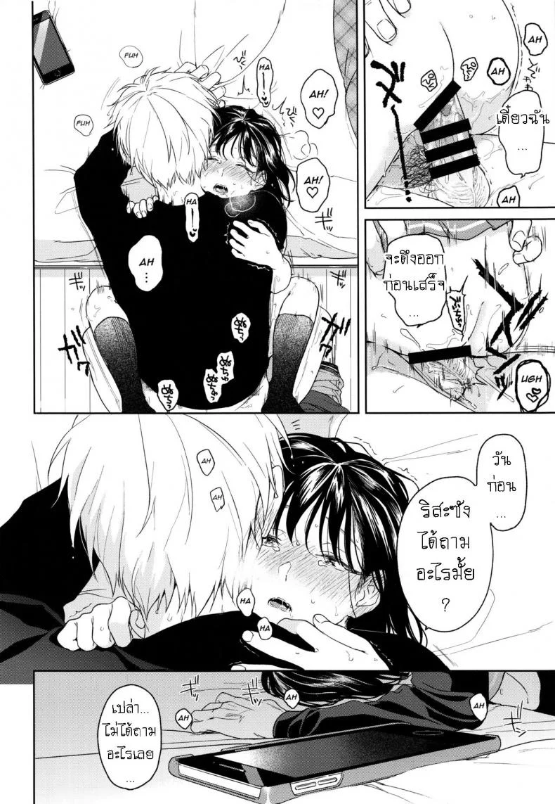 อย่าฝากเด็กไว้กับใครก็ไม่รู้ (COMIC1☆12) [smooth (Nakamura Kuzuyu)] Yukariอย่าฝากเด็กไว้กับใครก็ไม่รู้ 2 หน้า 13