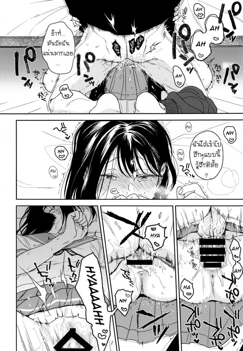 อย่าฝากเด็กไว้กับใครก็ไม่รู้ (COMIC1☆12) [smooth (Nakamura Kuzuyu)] Yukariอย่าฝากเด็กไว้กับใครก็ไม่รู้ 2 หน้า 15