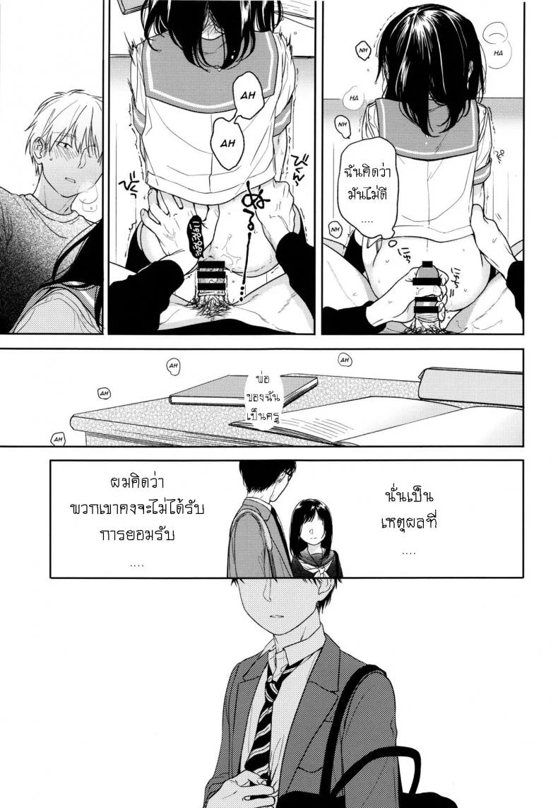 อย่าฝากเด็กไว้กับใครก็ไม่รู้ (COMIC1☆12) [smooth (Nakamura Kuzuyu)] Yukariอย่าฝากเด็กไว้กับใครก็ไม่รู้ 2 หน้า 18