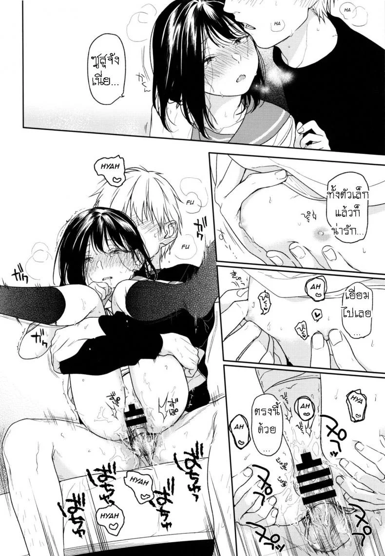 อย่าฝากเด็กไว้กับใครก็ไม่รู้ (COMIC1☆12) [smooth (Nakamura Kuzuyu)] Yukariอย่าฝากเด็กไว้กับใครก็ไม่รู้ 2 หน้า 21