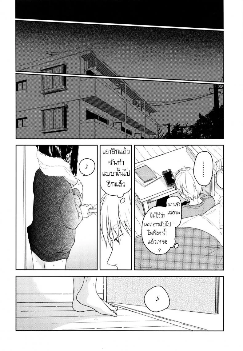 อย่าฝากเด็กไว้กับใครก็ไม่รู้ (COMIC1☆12) [smooth (Nakamura Kuzuyu)] Yukariอย่าฝากเด็กไว้กับใครก็ไม่รู้ 2 หน้า 25