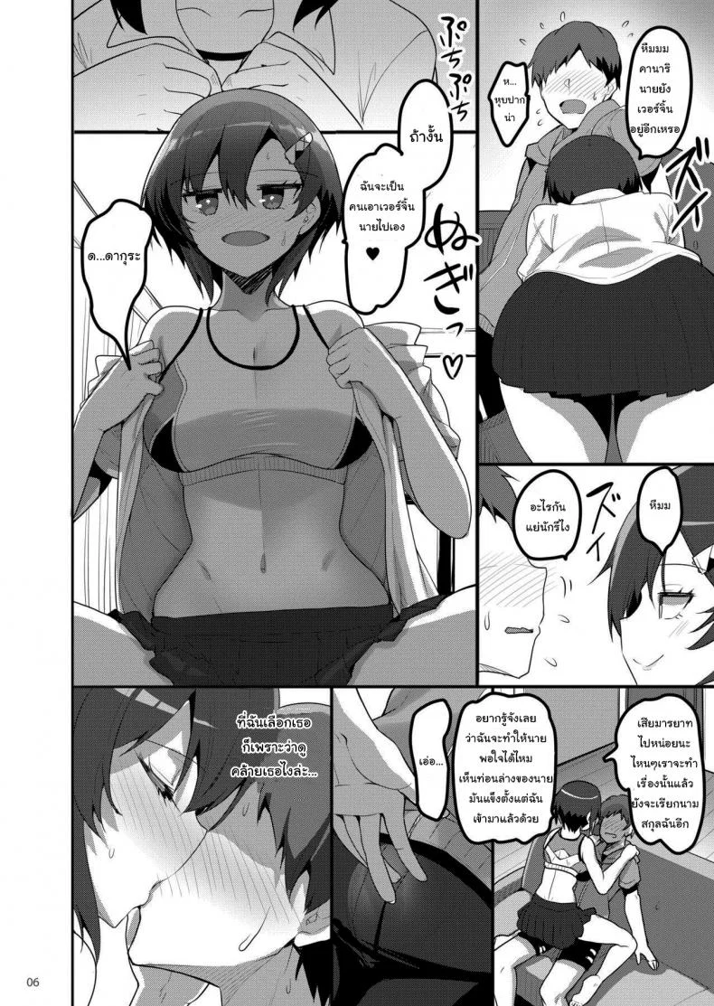 บอกดีไหม หรือไม่บอกดีกว่า (Akahito) When I Called Over a Call Girl, My Classmate Showed Up หน้า 5