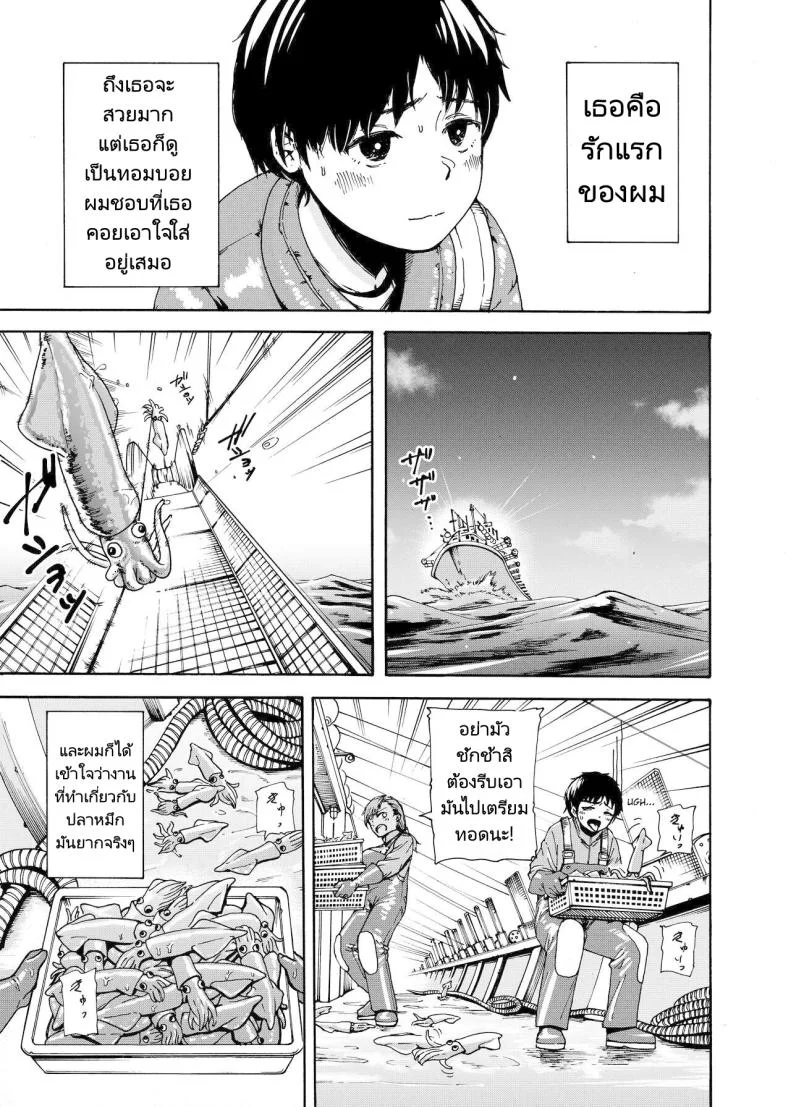 ไปช่วยงานพี่สะใภ้ [Ishikarian] Watashi de Sukkiri Sasechaina ~Hatsukoi Aite ni Tsurareru Ore หน้า 4