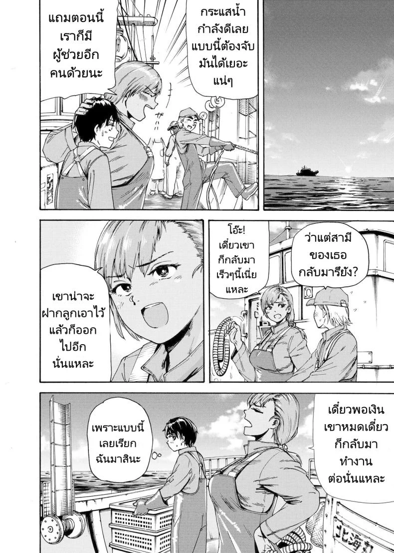 ไปช่วยงานพี่สะใภ้ [Ishikarian] Watashi de Sukkiri Sasechaina ~Hatsukoi Aite ni Tsurareru Ore หน้า 5