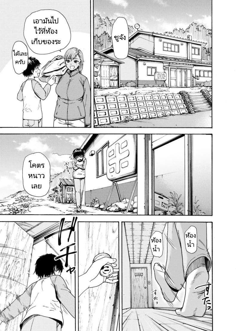 ไปช่วยงานพี่สะใภ้ [Ishikarian] Watashi de Sukkiri Sasechaina ~Hatsukoi Aite ni Tsurareru Ore หน้า 6