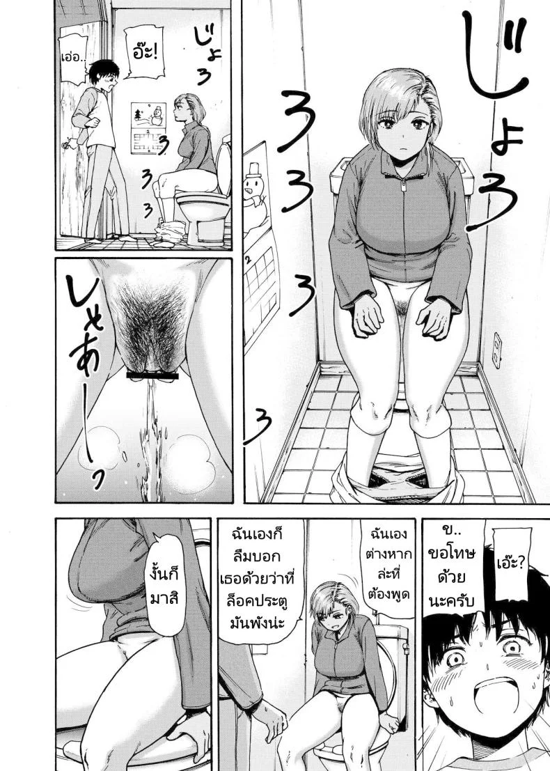ไปช่วยงานพี่สะใภ้ [Ishikarian] Watashi de Sukkiri Sasechaina ~Hatsukoi Aite ni Tsurareru Ore หน้า 7