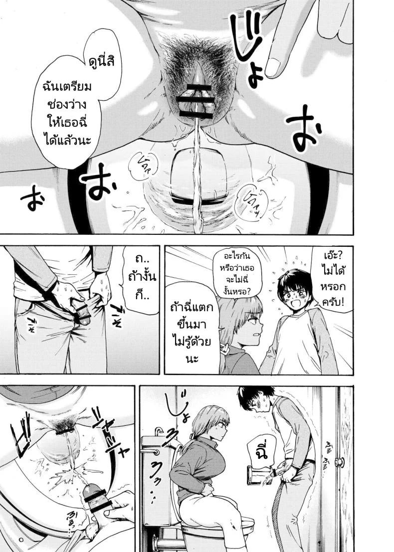 ไปช่วยงานพี่สะใภ้ [Ishikarian] Watashi de Sukkiri Sasechaina ~Hatsukoi Aite ni Tsurareru Ore หน้า 8