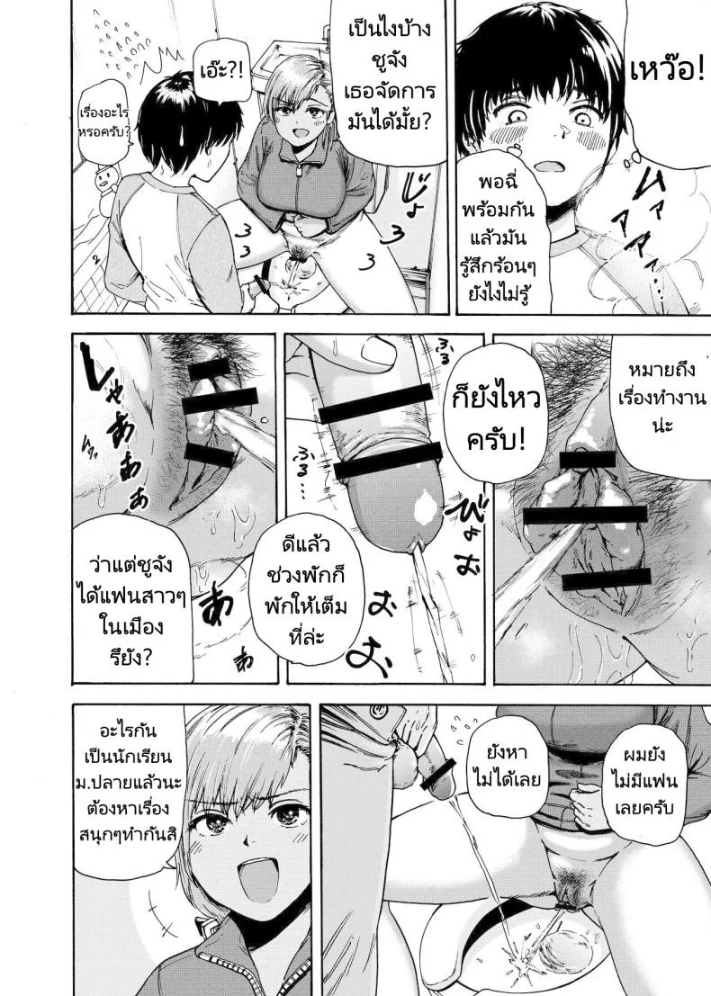 ไปช่วยงานพี่สะใภ้ [Ishikarian] Watashi de Sukkiri Sasechaina ~Hatsukoi Aite ni Tsurareru Ore หน้า 9