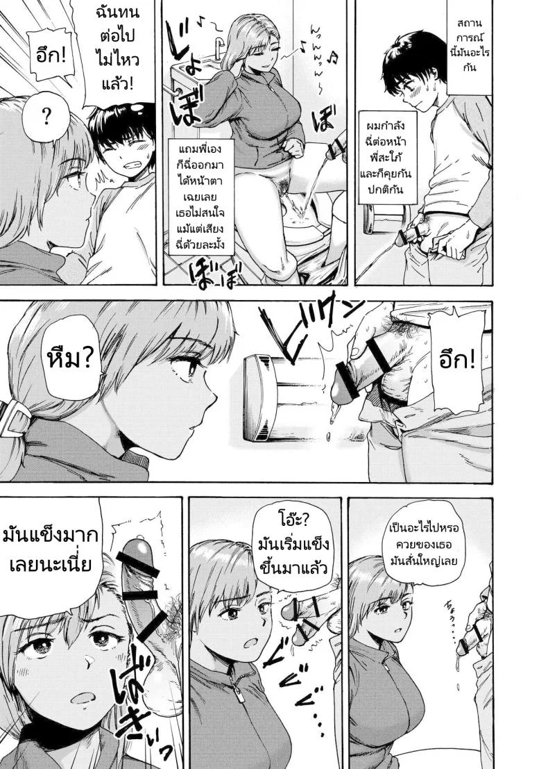ไปช่วยงานพี่สะใภ้ [Ishikarian] Watashi de Sukkiri Sasechaina ~Hatsukoi Aite ni Tsurareru Ore หน้า 10