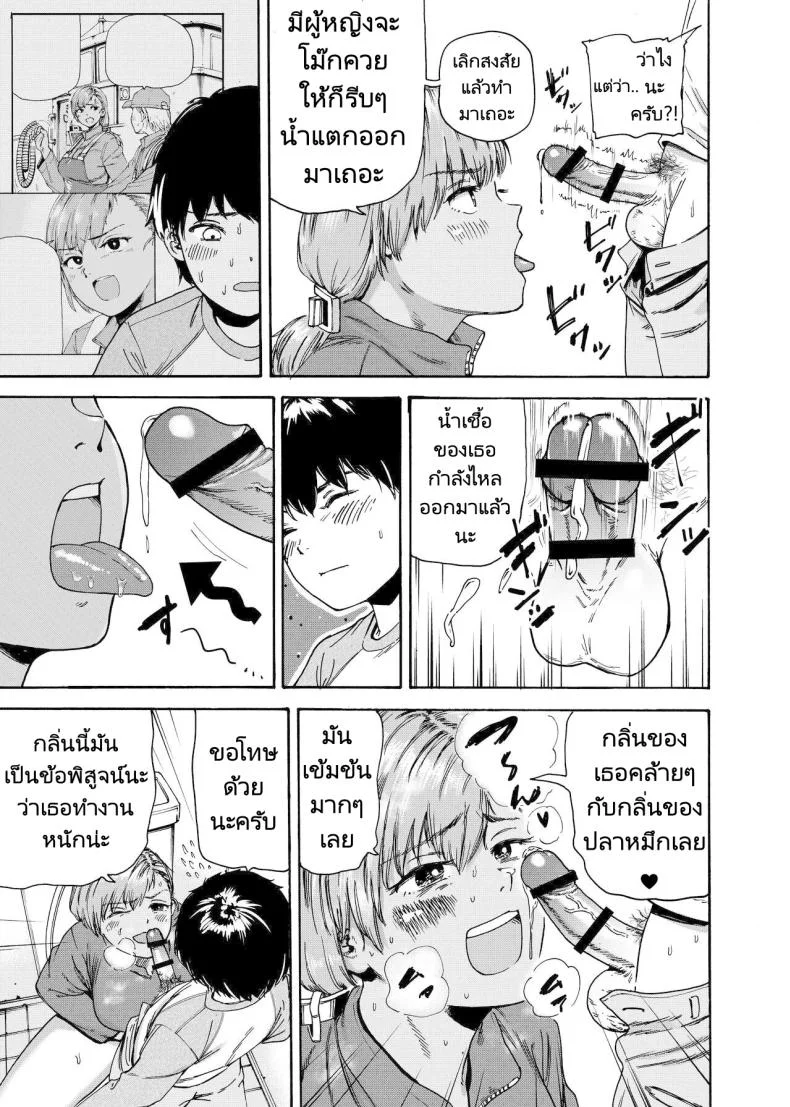 ไปช่วยงานพี่สะใภ้ [Ishikarian] Watashi de Sukkiri Sasechaina ~Hatsukoi Aite ni Tsurareru Ore หน้า 12