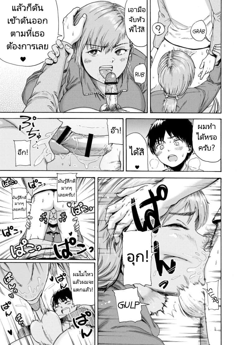 ไปช่วยงานพี่สะใภ้ [Ishikarian] Watashi de Sukkiri Sasechaina ~Hatsukoi Aite ni Tsurareru Ore หน้า 14
