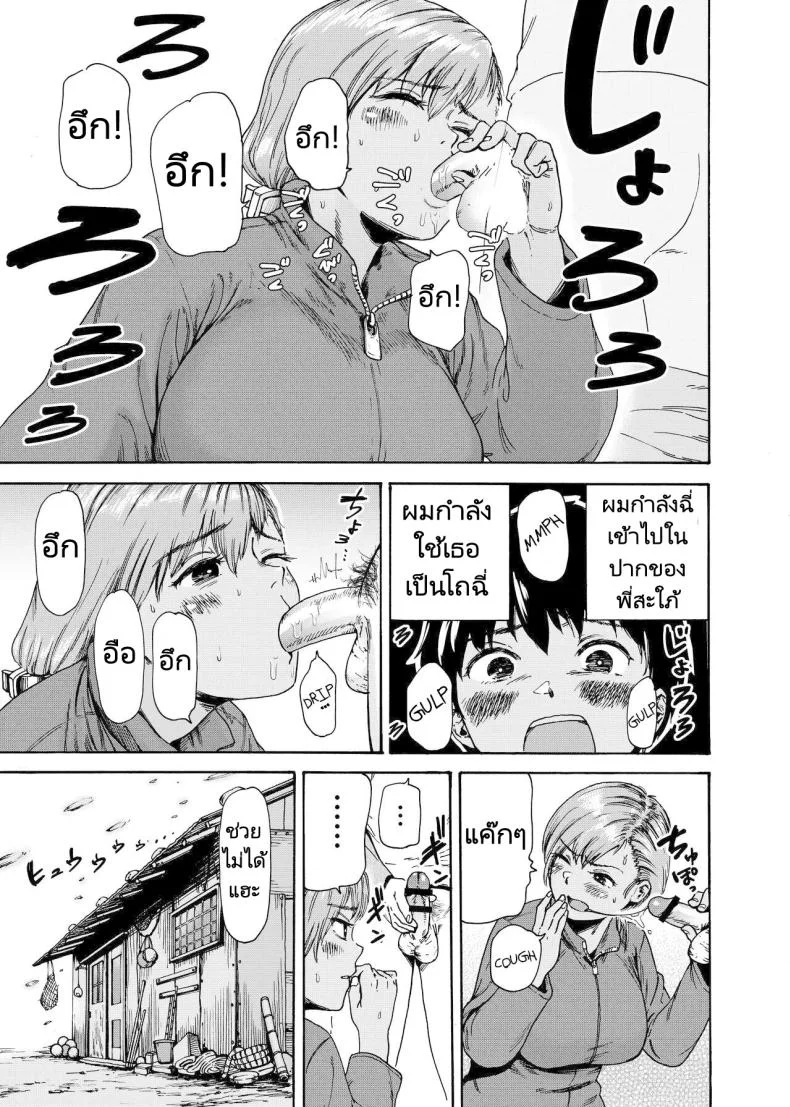 ไปช่วยงานพี่สะใภ้ [Ishikarian] Watashi de Sukkiri Sasechaina ~Hatsukoi Aite ni Tsurareru Ore หน้า 16