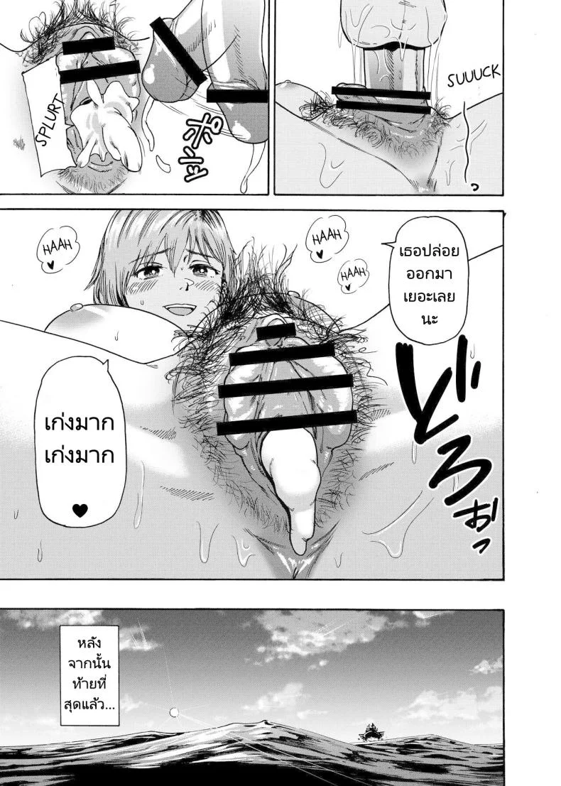 ไปช่วยงานพี่สะใภ้ [Ishikarian] Watashi de Sukkiri Sasechaina ~Hatsukoi Aite ni Tsurareru Ore หน้า 30