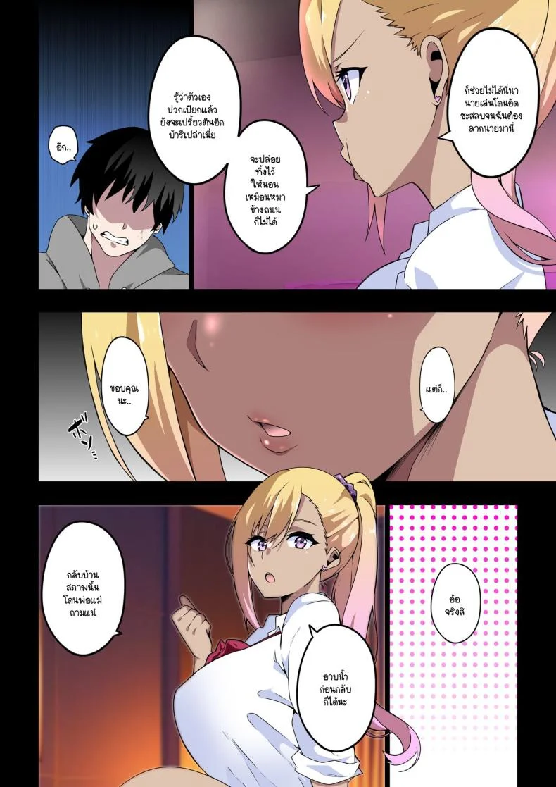 แกลก็แบบนี้แหละ [Kinnikutei (macho.)] GIRL!GAL!!GIRL!!! หน้า 9