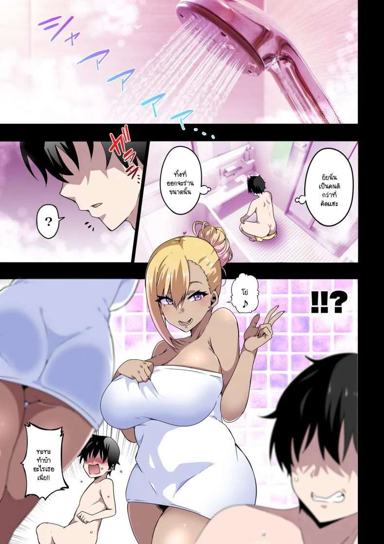 แกลก็แบบนี้แหละ [Kinnikutei (macho.)] GIRL!GAL!!GIRL!!! หน้า 10