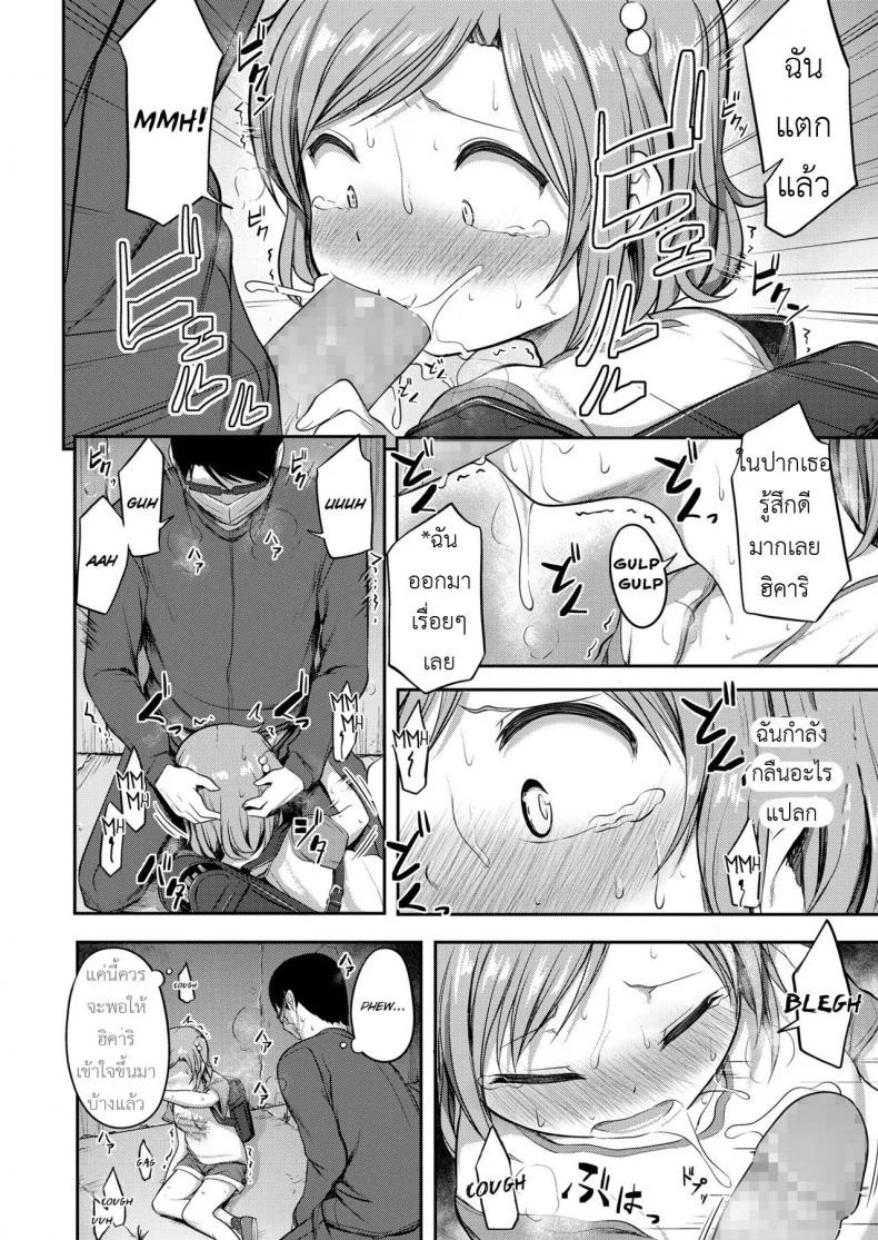 สอนให้น้องรู้จักหมี [Hayake] Imouto wa Mutonjaku | My Little Sister is Careless (COMIC LO 2018-08) หน้า 10