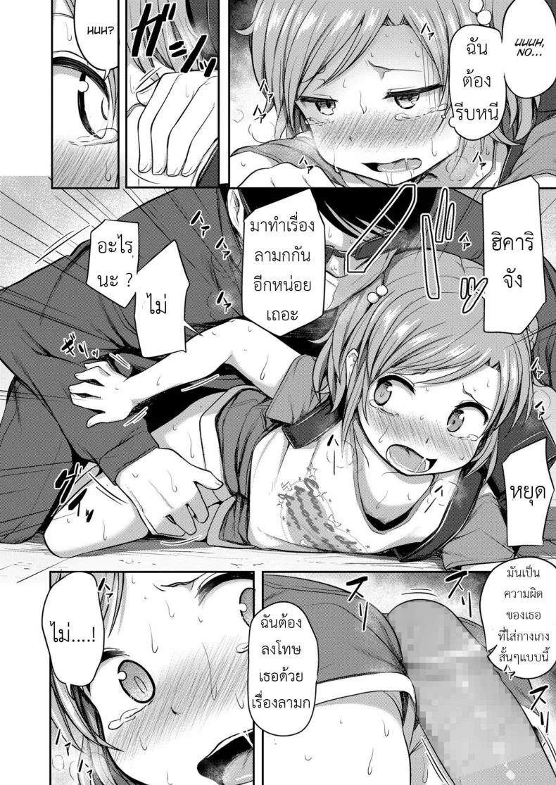 สอนให้น้องรู้จักหมี [Hayake] Imouto wa Mutonjaku | My Little Sister is Careless (COMIC LO 2018-08) หน้า 11