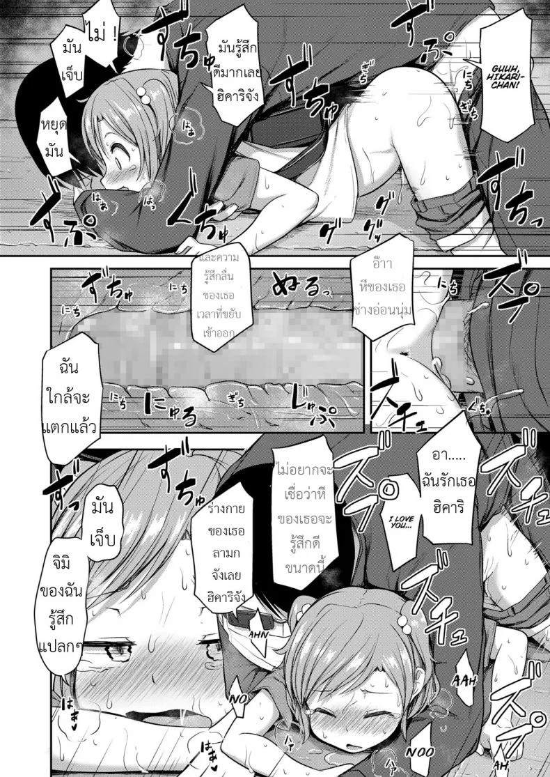 สอนให้น้องรู้จักหมี [Hayake] Imouto wa Mutonjaku | My Little Sister is Careless (COMIC LO 2018-08) หน้า 13