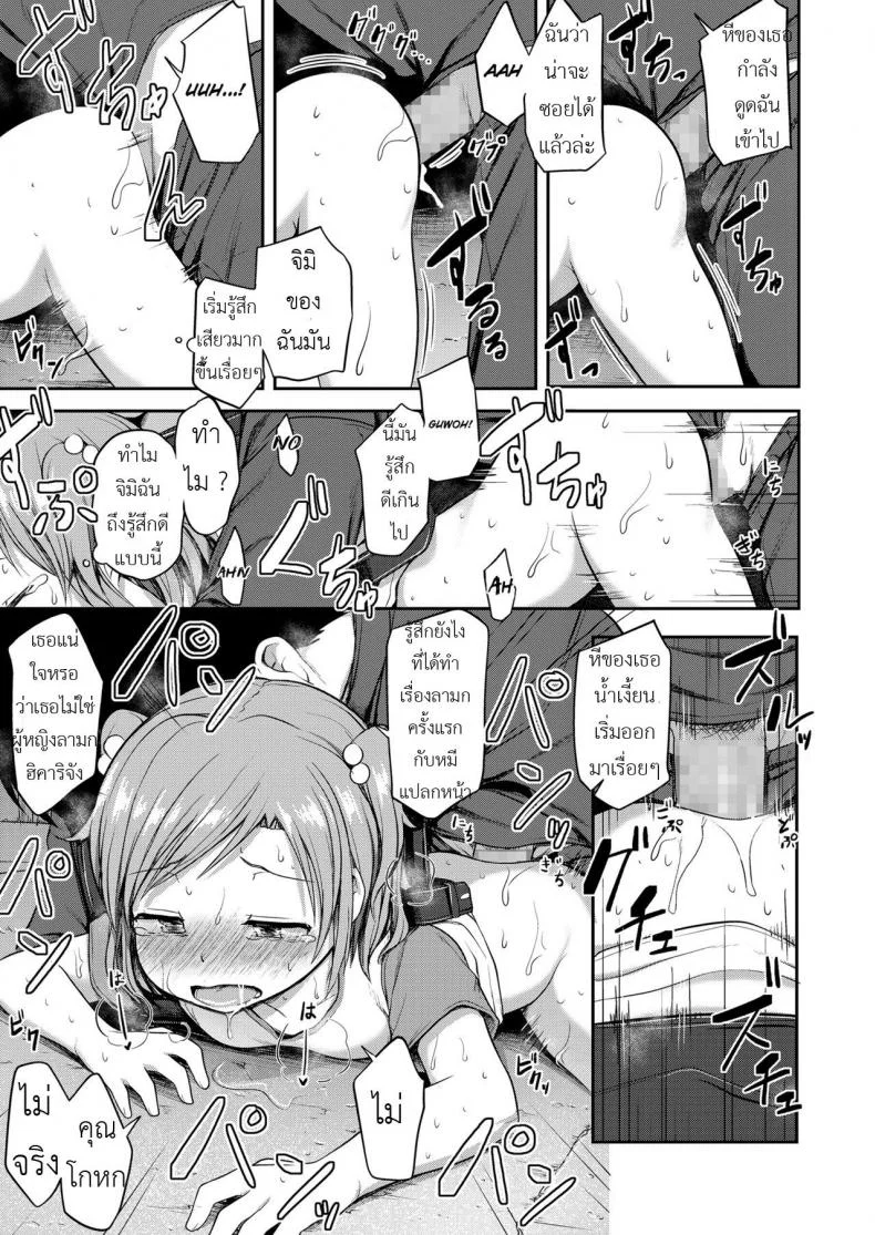 สอนให้น้องรู้จักหมี [Hayake] Imouto wa Mutonjaku | My Little Sister is Careless (COMIC LO 2018-08) หน้า 14
