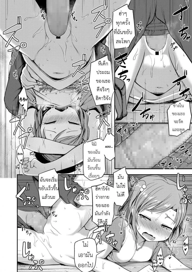 สอนให้น้องรู้จักหมี [Hayake] Imouto wa Mutonjaku | My Little Sister is Careless (COMIC LO 2018-08) หน้า 15