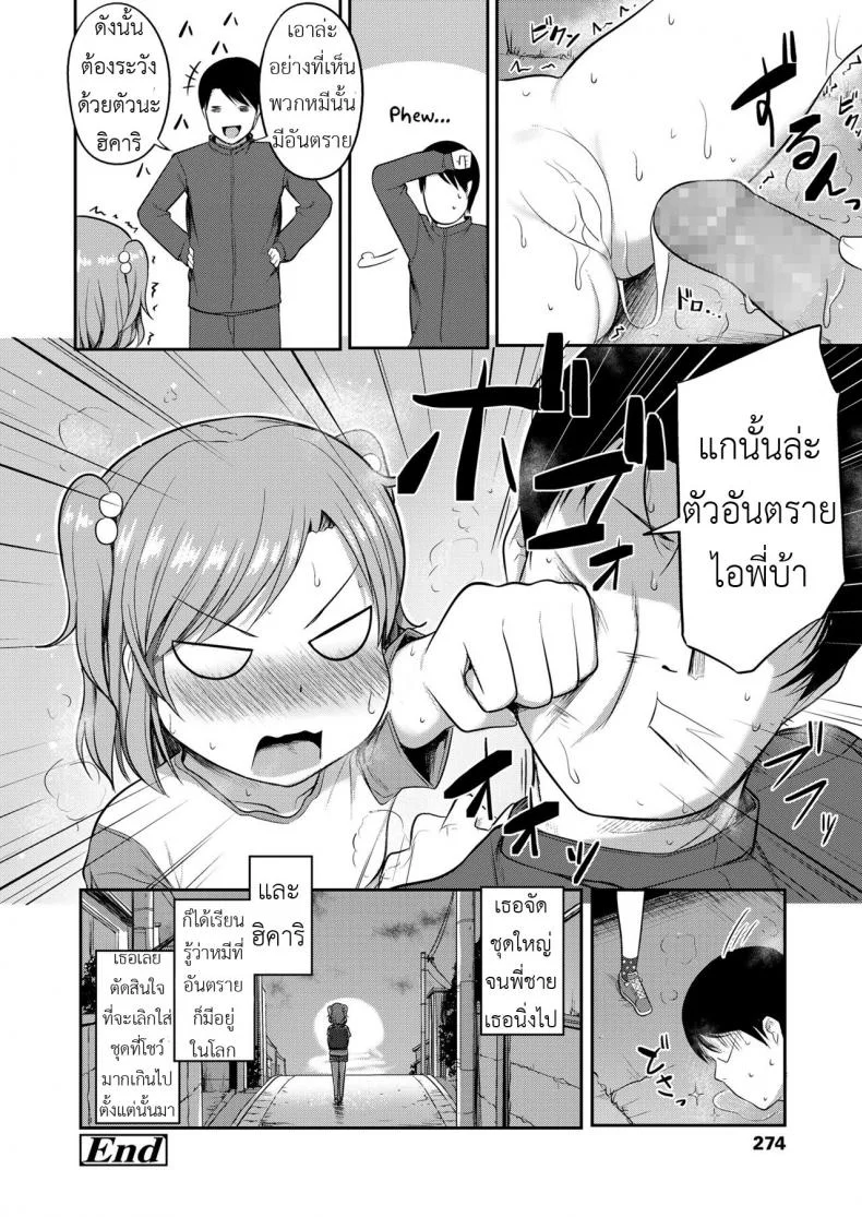 สอนให้น้องรู้จักหมี [Hayake] Imouto wa Mutonjaku | My Little Sister is Careless (COMIC LO 2018-08) หน้า 24