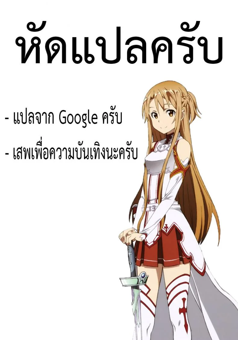 สอนให้น้องรู้จักหมี [Hayake] Imouto wa Mutonjaku | My Little Sister is Careless (COMIC LO 2018-08) หน้า 25