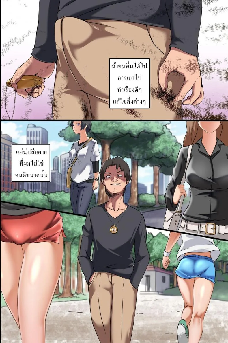 นาฬิกาหยุดเวลา [MC] Jikan Teishi Ore Igai Minna Stop! Jiyuujizai ni Soku Hame OK na Sekai หน้า 4