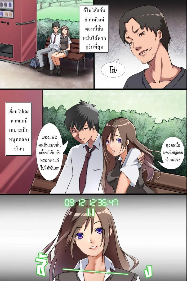 นาฬิกาหยุดเวลา [MC] Jikan Teishi Ore Igai Minna Stop! Jiyuujizai ni Soku Hame OK na Sekai หน้า 5