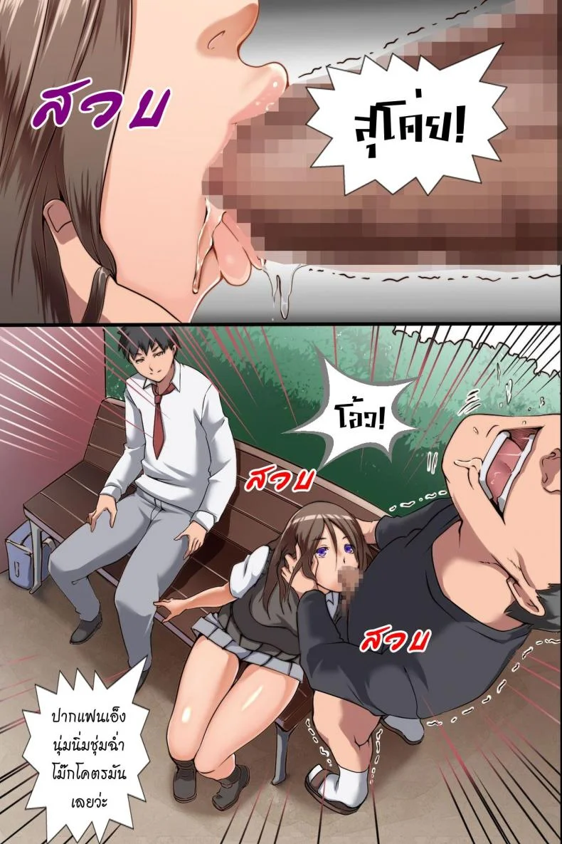 นาฬิกาหยุดเวลา [MC] Jikan Teishi Ore Igai Minna Stop! Jiyuujizai ni Soku Hame OK na Sekai หน้า 7