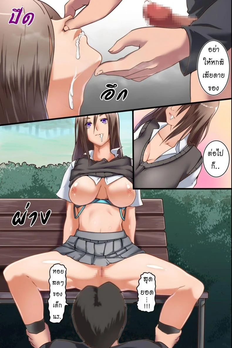 นาฬิกาหยุดเวลา [MC] Jikan Teishi Ore Igai Minna Stop! Jiyuujizai ni Soku Hame OK na Sekai หน้า 9
