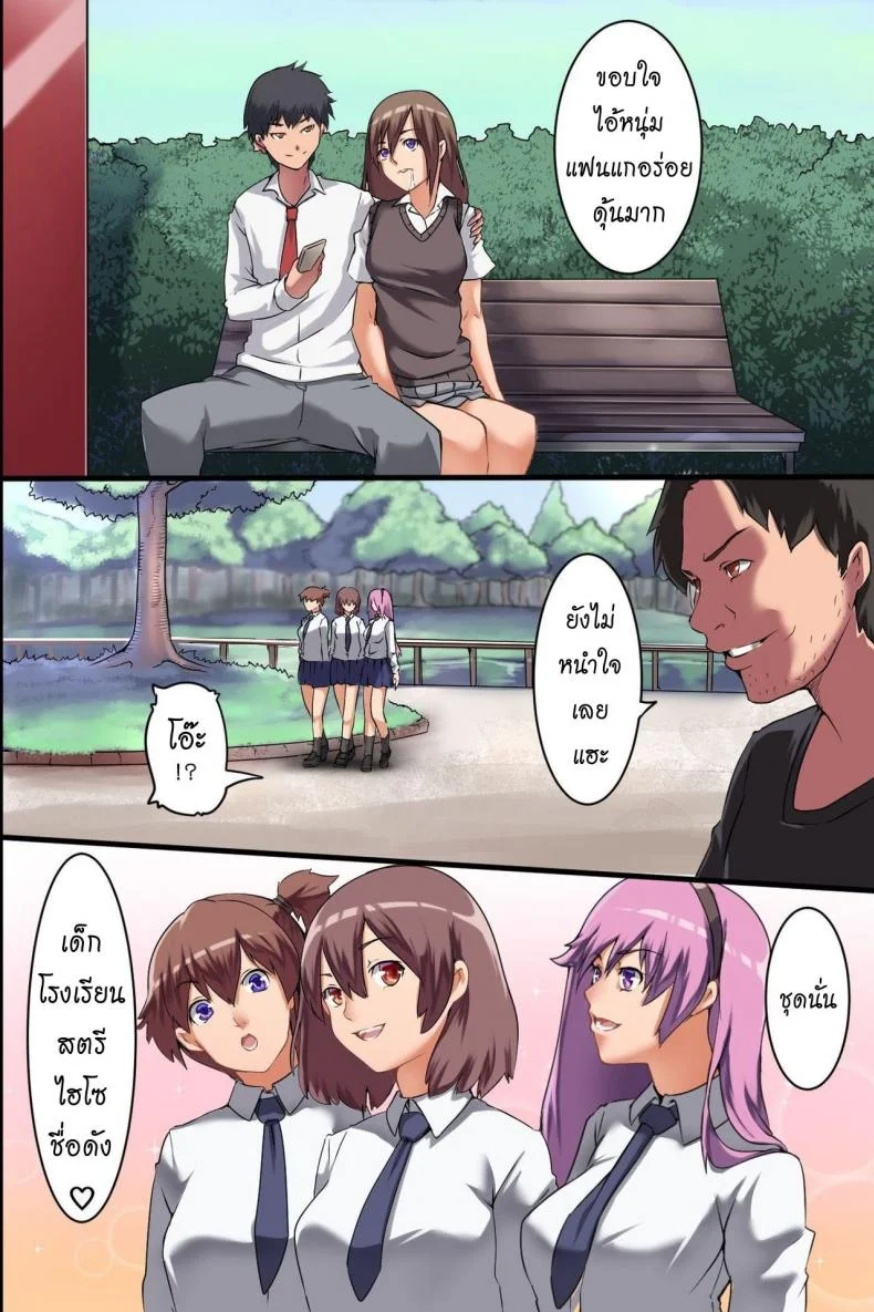 นาฬิกาหยุดเวลา [MC] Jikan Teishi Ore Igai Minna Stop! Jiyuujizai ni Soku Hame OK na Sekai หน้า 14