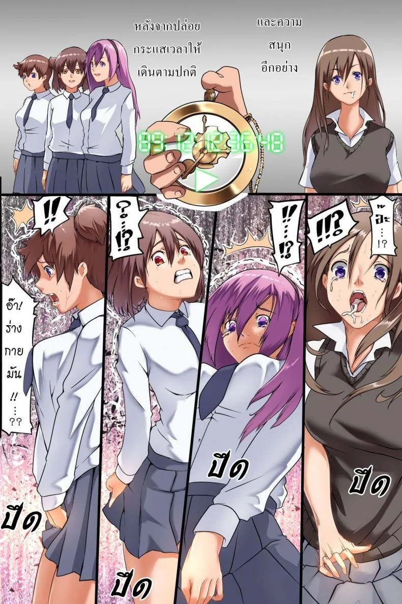 นาฬิกาหยุดเวลา [MC] Jikan Teishi Ore Igai Minna Stop! Jiyuujizai ni Soku Hame OK na Sekai หน้า 24