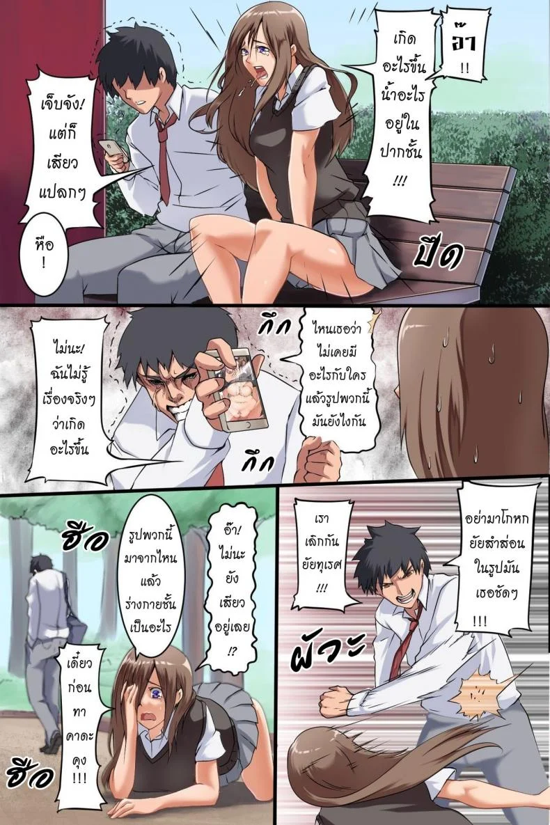 นาฬิกาหยุดเวลา [MC] Jikan Teishi Ore Igai Minna Stop! Jiyuujizai ni Soku Hame OK na Sekai หน้า 25