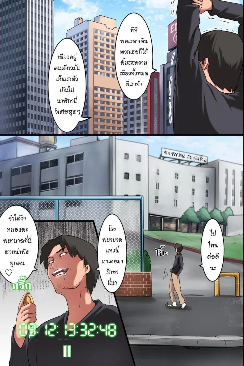 นาฬิกาหยุดเวลา [MC] Jikan Teishi Ore Igai Minna Stop! Jiyuujizai ni Soku Hame OK na Sekai หน้า 27