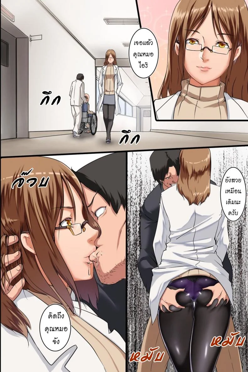 นาฬิกาหยุดเวลา [MC] Jikan Teishi Ore Igai Minna Stop! Jiyuujizai ni Soku Hame OK na Sekai หน้า 30
