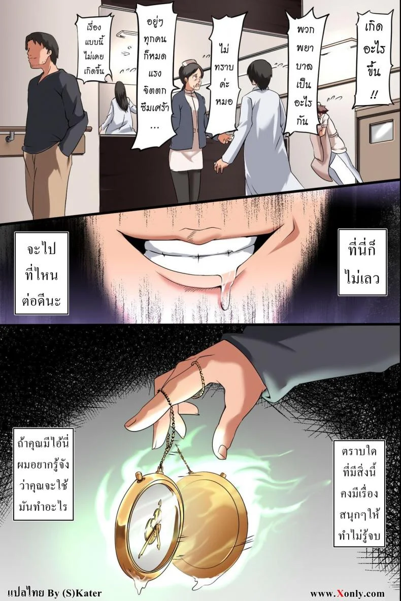 นาฬิกาหยุดเวลา [MC] Jikan Teishi Ore Igai Minna Stop! Jiyuujizai ni Soku Hame OK na Sekai หน้า 45