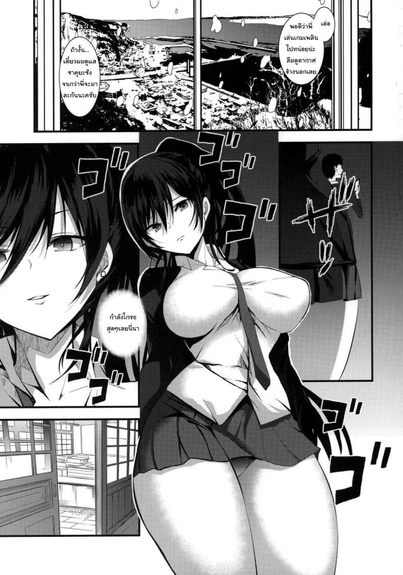 ผมไม่ใช่ตัวแทนของพี่ชายนะ [Asahiru Yuu] Shirase Sakuya and Naughty Distress หน้า 4