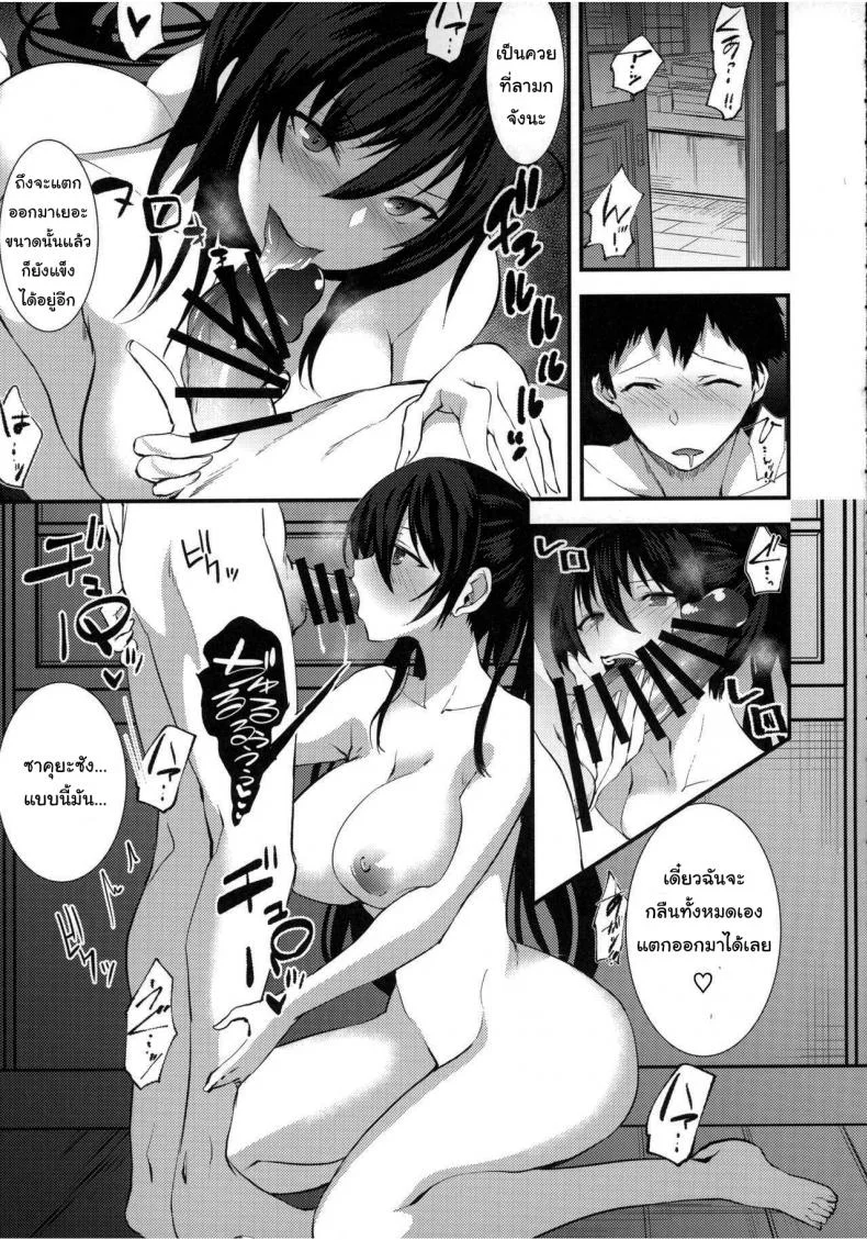 ผมไม่ใช่ตัวแทนของพี่ชายนะ [Asahiru Yuu] Shirase Sakuya and Naughty Distress หน้า 10